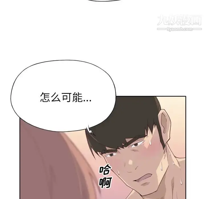 漫画《优质女人》第21话第85张图