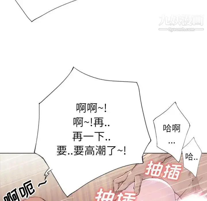 漫画《优质女人》第21话第93张图