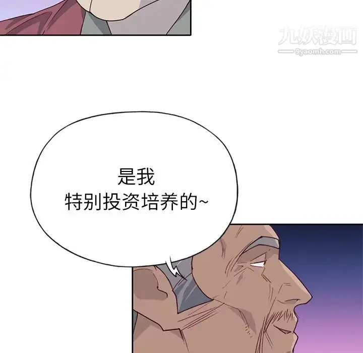 漫画《优质女人》第41话第103张图