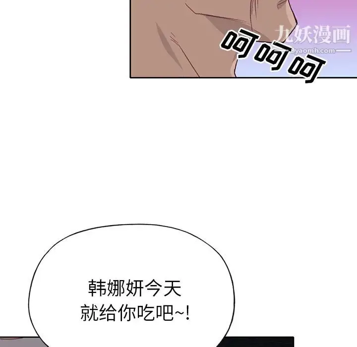 漫画《优质女人》第41话第104张图