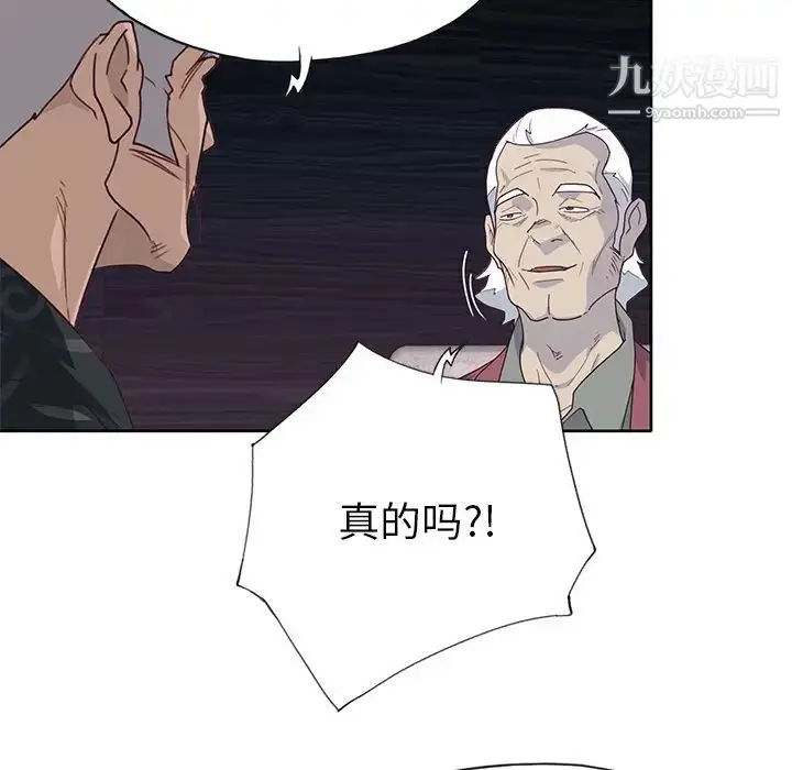 漫画《优质女人》第41话第105张图