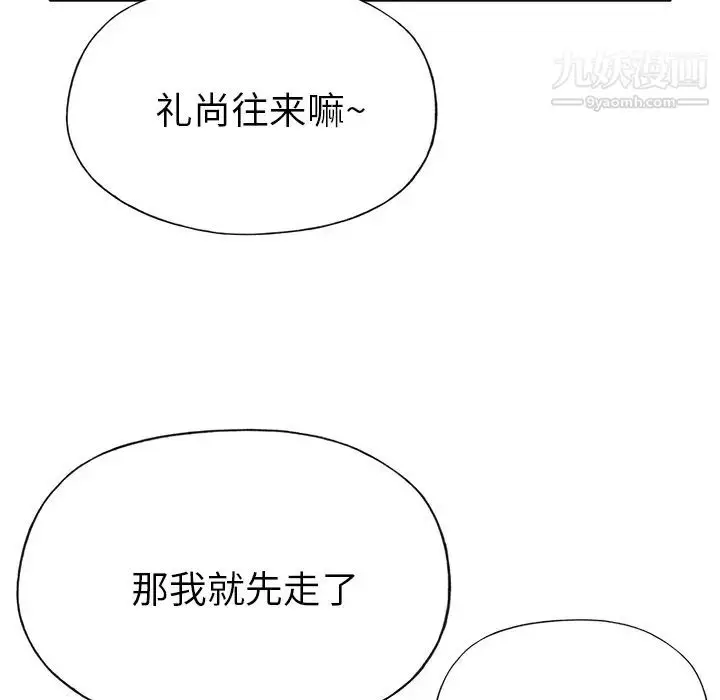 漫画《优质女人》第41话第107张图