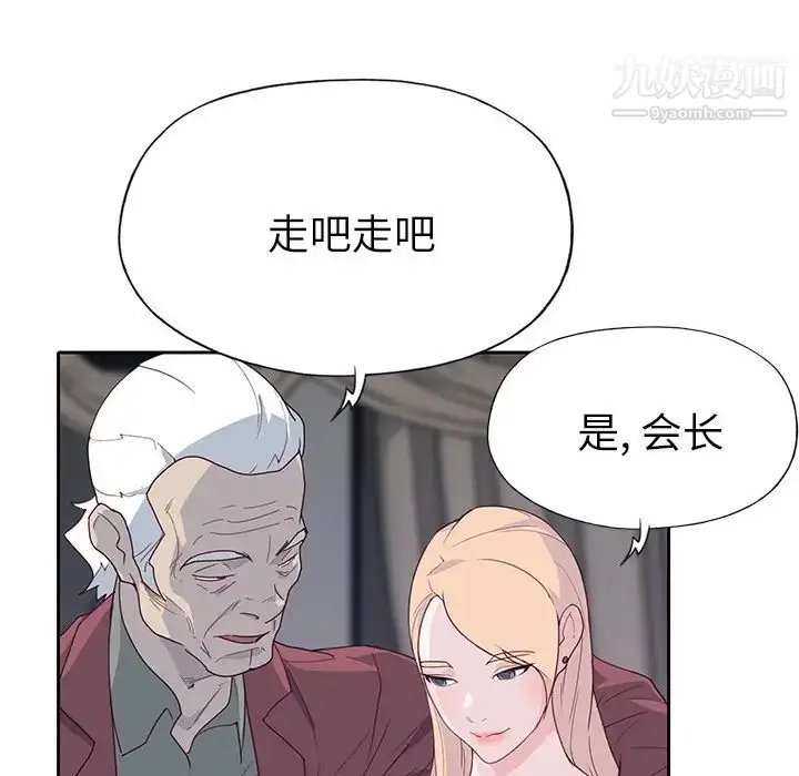 漫画《优质女人》第41话第109张图