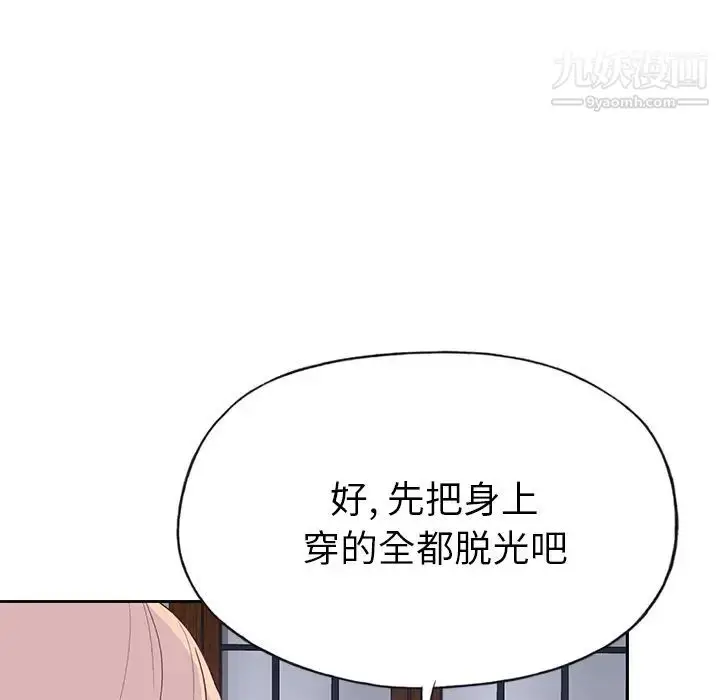 漫画《优质女人》第41话第113张图