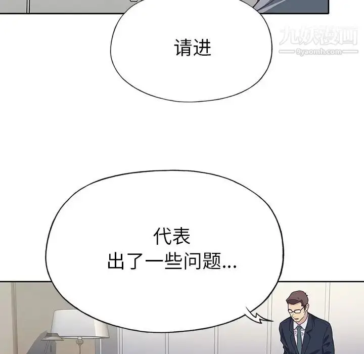 漫画《优质女人》第41话第12张图