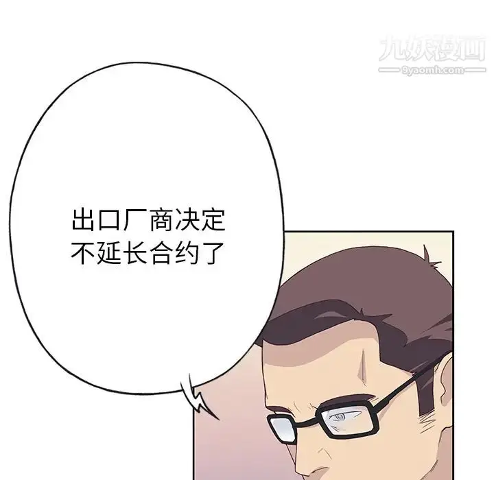 漫画《优质女人》第41话第14张图