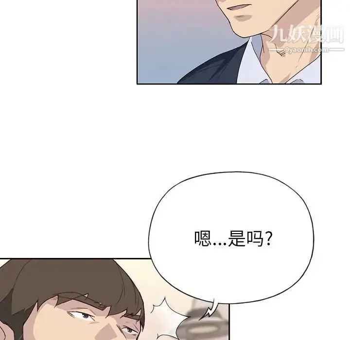 漫画《优质女人》第41话第15张图