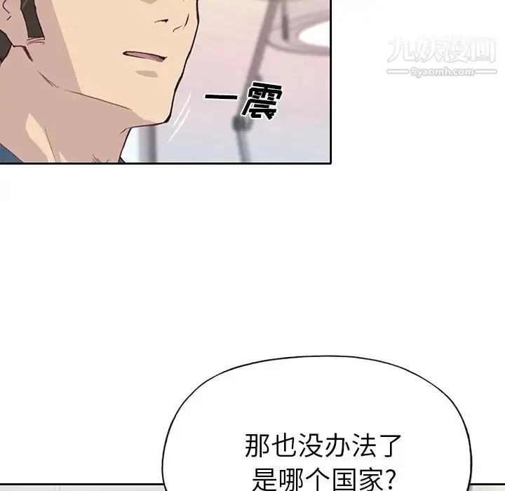 漫画《优质女人》第41话第16张图