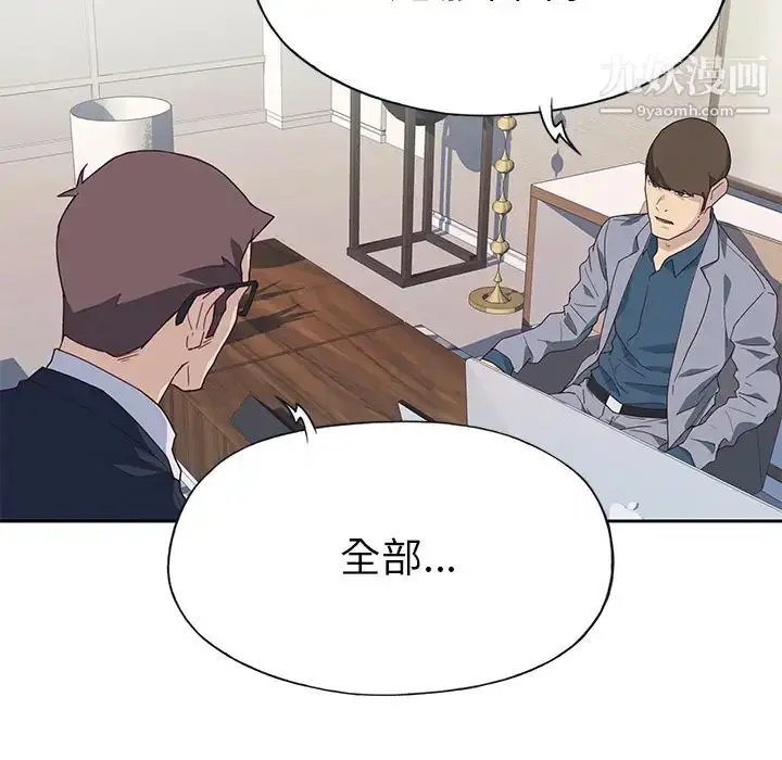 漫画《优质女人》第41话第17张图