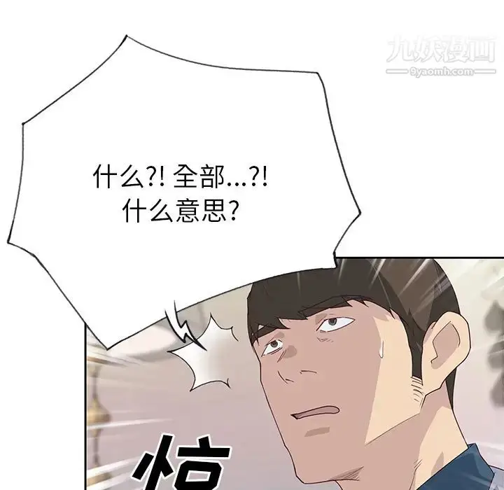 漫画《优质女人》第41话第18张图