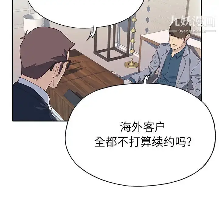 漫画《优质女人》第41话第20张图