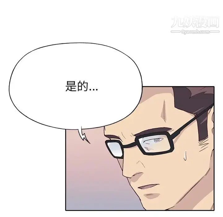 漫画《优质女人》第41话第21张图