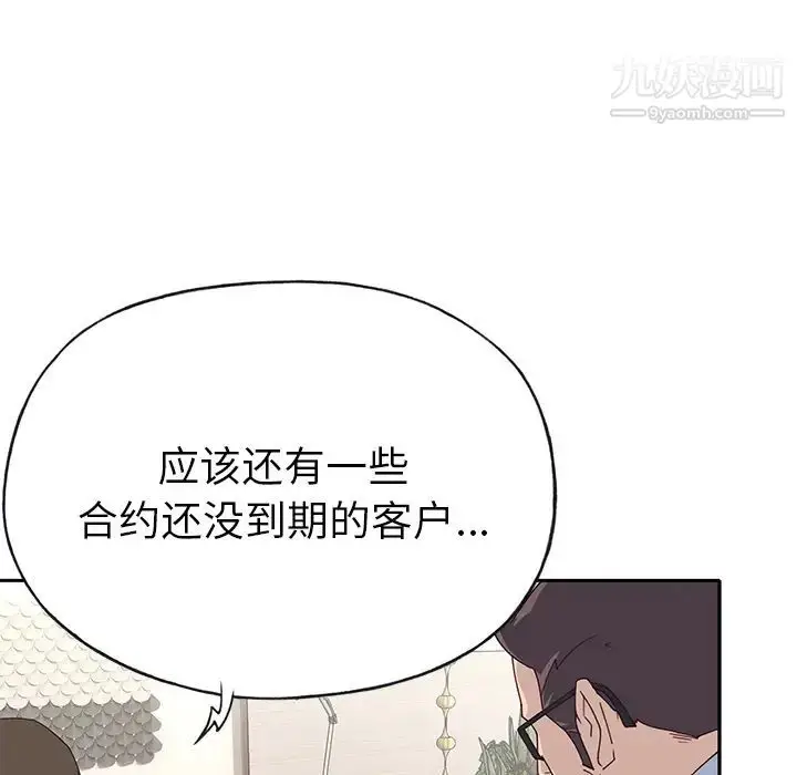 漫画《优质女人》第41话第22张图