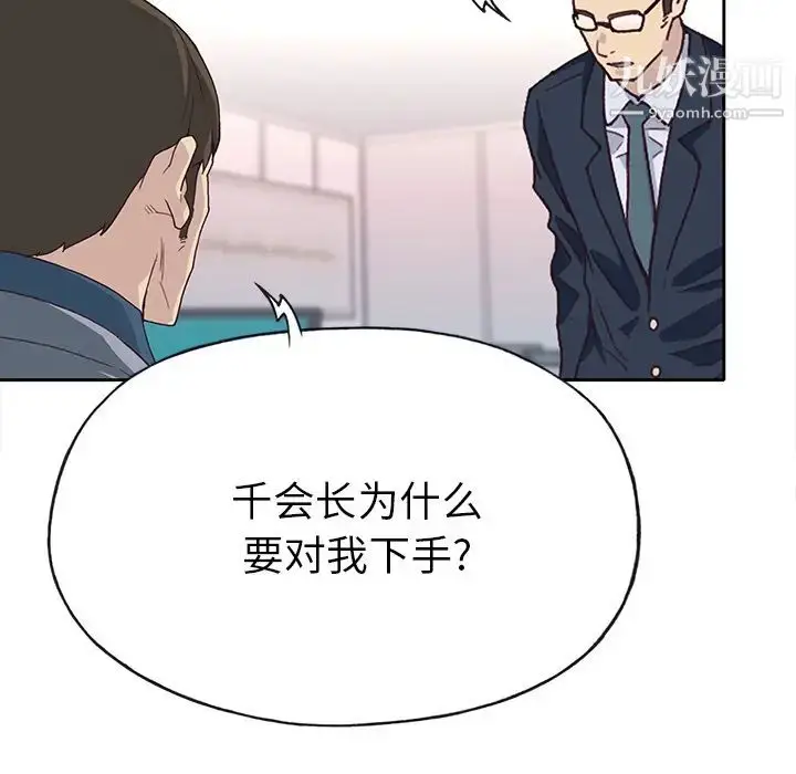 漫画《优质女人》第41话第26张图
