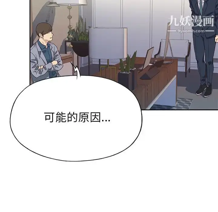 漫画《优质女人》第41话第28张图