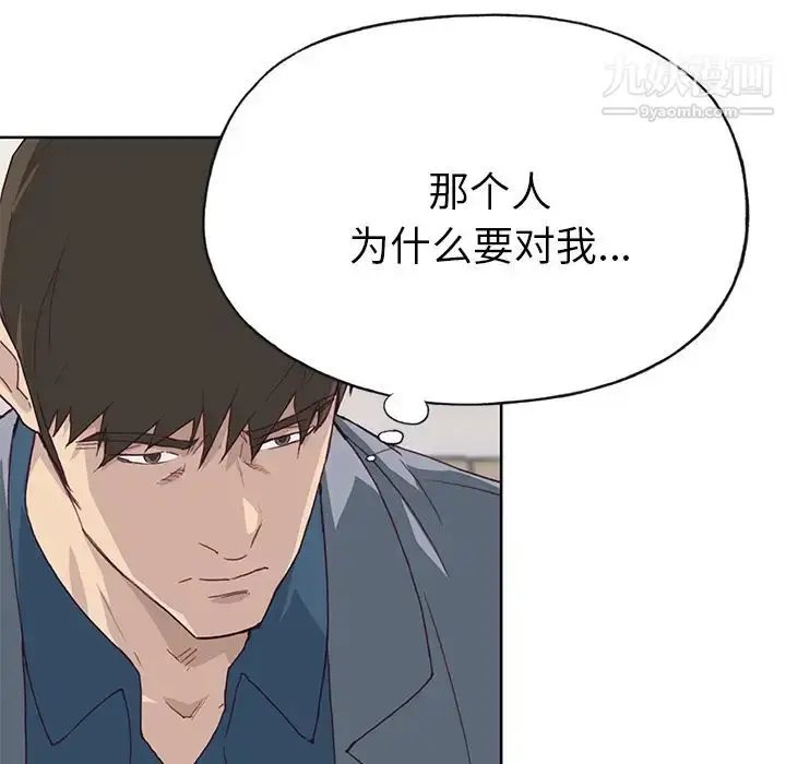 漫画《优质女人》第41话第29张图