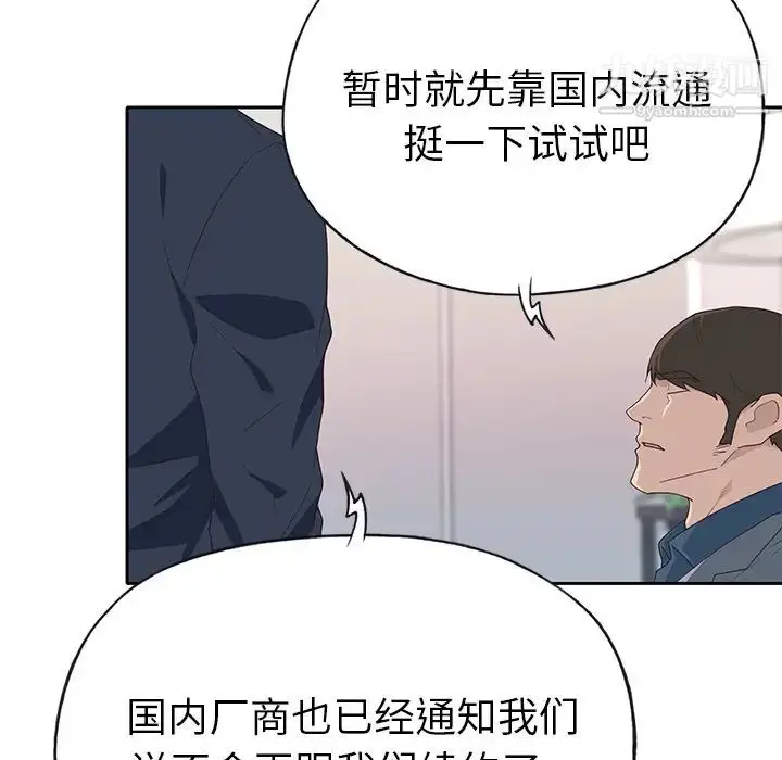 漫画《优质女人》第41话第32张图