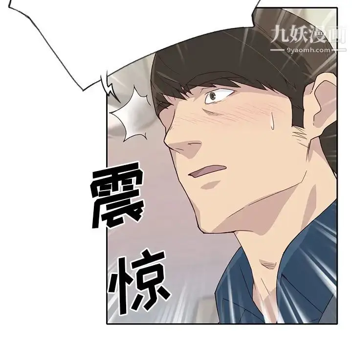 漫画《优质女人》第41话第34张图