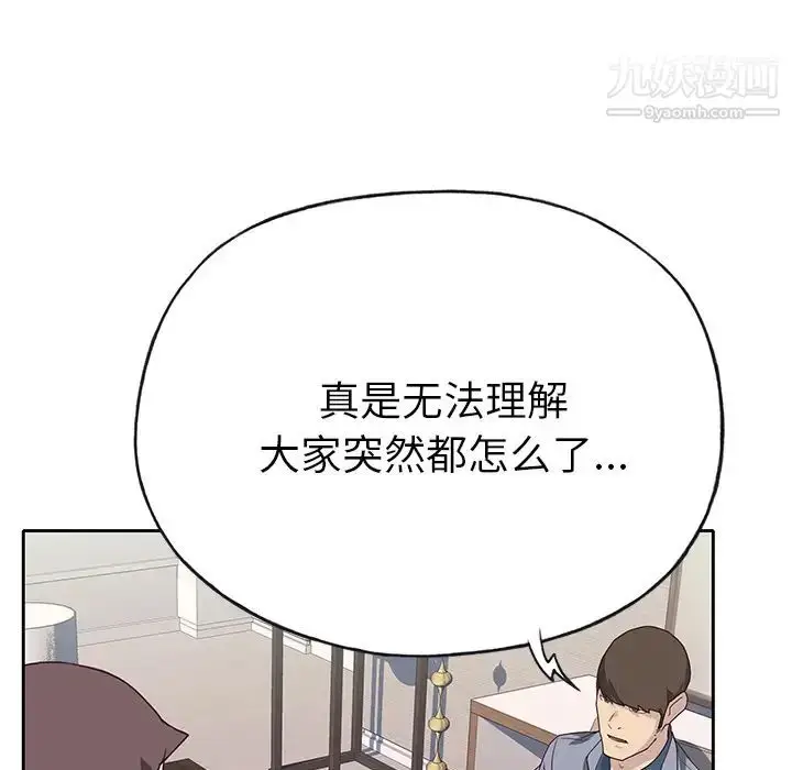 漫画《优质女人》第41话第35张图