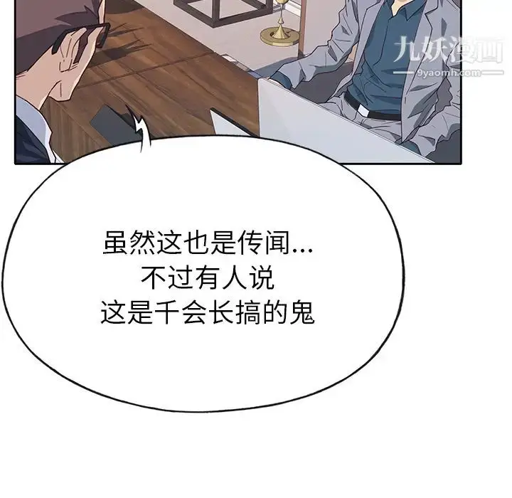 漫画《优质女人》第41话第36张图