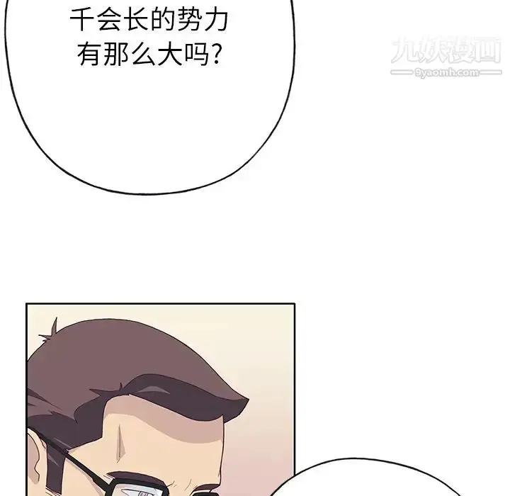 漫画《优质女人》第41话第38张图