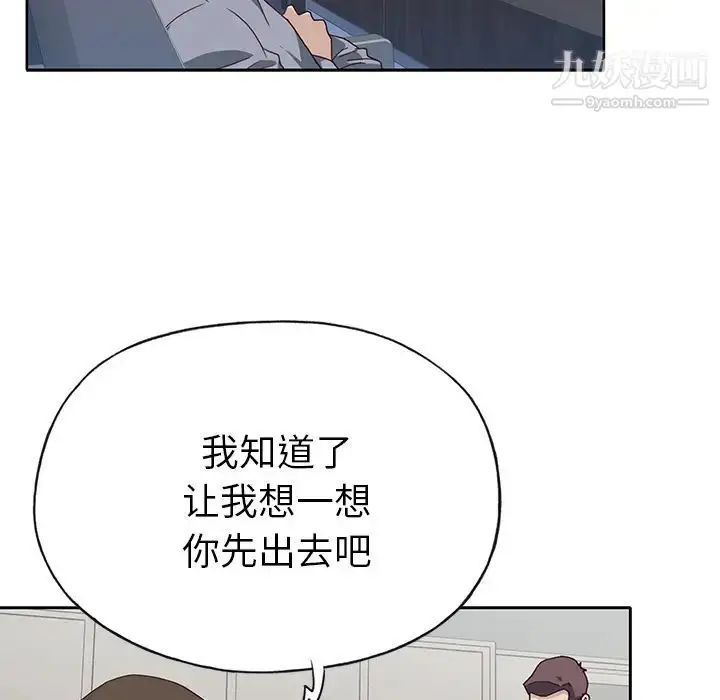 漫画《优质女人》第41话第41张图