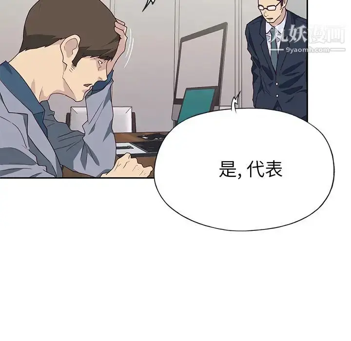 漫画《优质女人》第41话第42张图