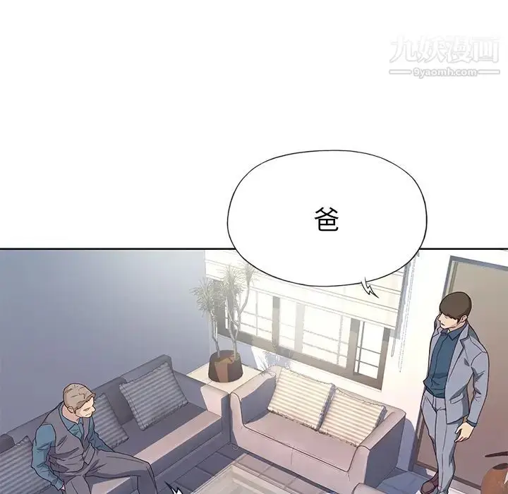 漫画《优质女人》第41话第47张图