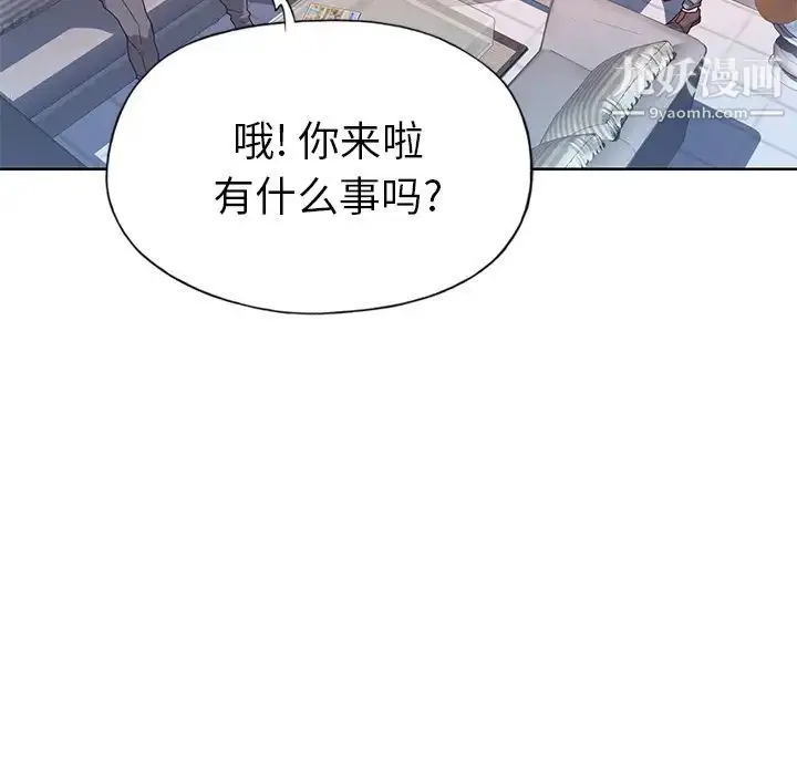 漫画《优质女人》第41话第48张图