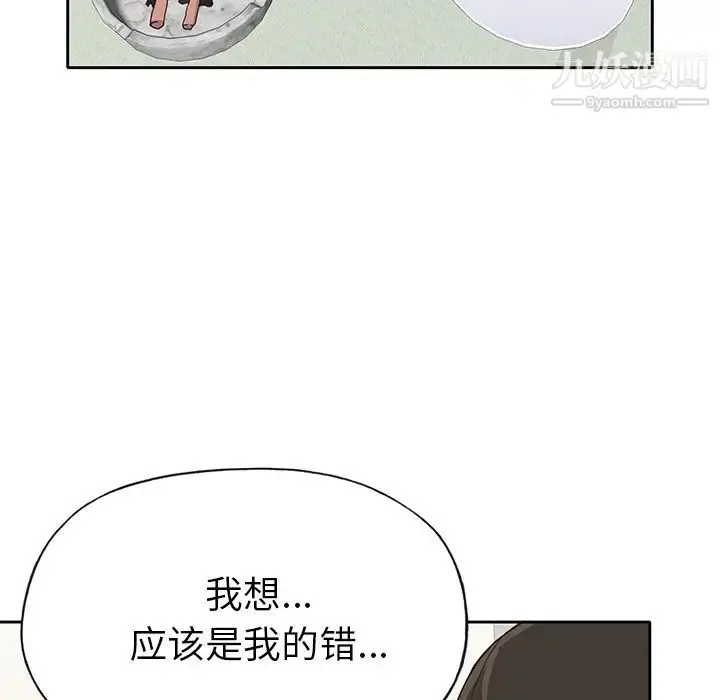 漫画《优质女人》第41话第50张图
