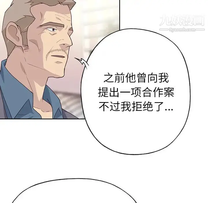 漫画《优质女人》第41话第52张图