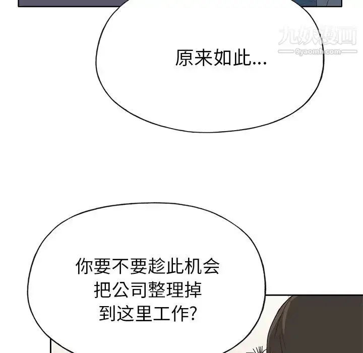 漫画《优质女人》第41话第55张图