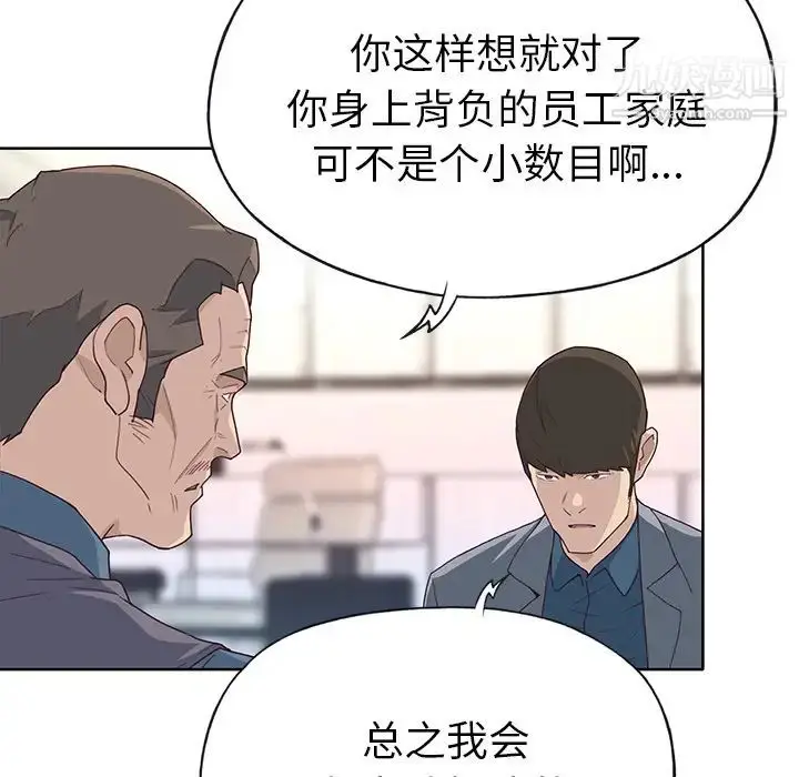 漫画《优质女人》第41话第57张图