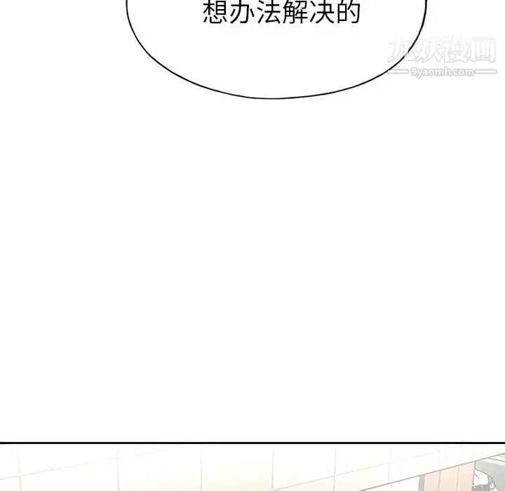漫画《优质女人》第41话第58张图