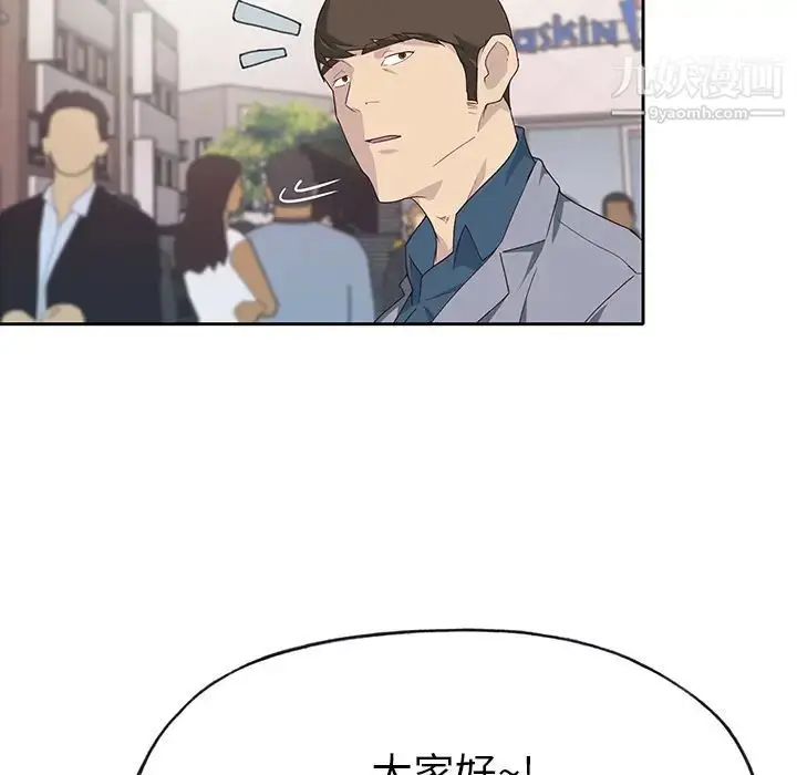 漫画《优质女人》第41话第62张图