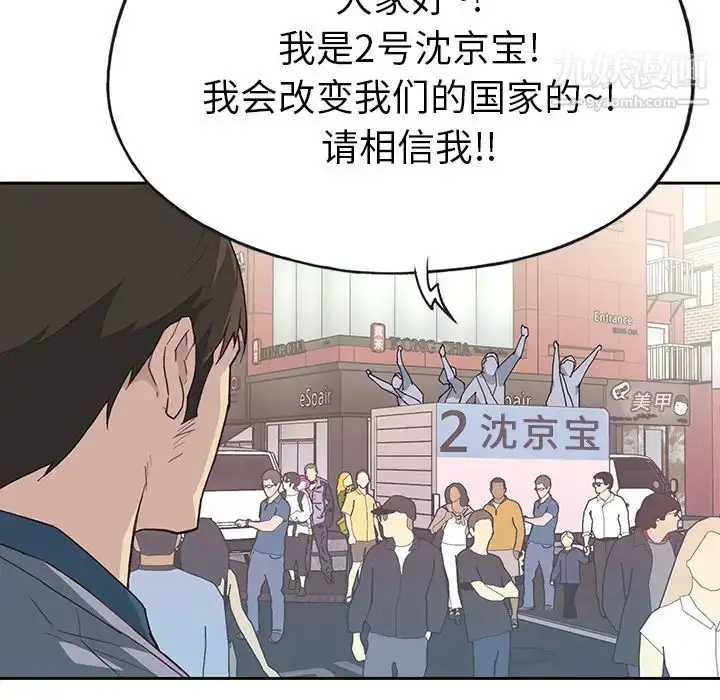 漫画《优质女人》第41话第63张图
