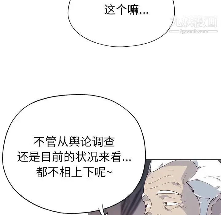 漫画《优质女人》第41话第71张图
