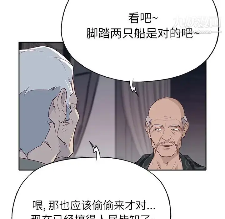 漫画《优质女人》第41话第74张图