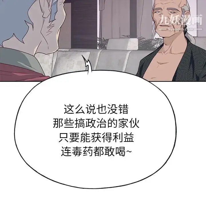 漫画《优质女人》第41话第76张图