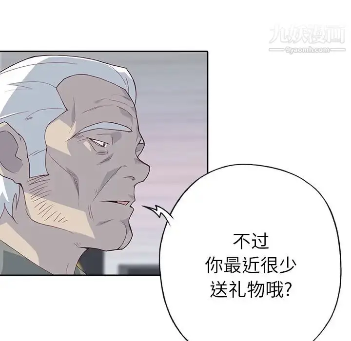 漫画《优质女人》第41话第77张图