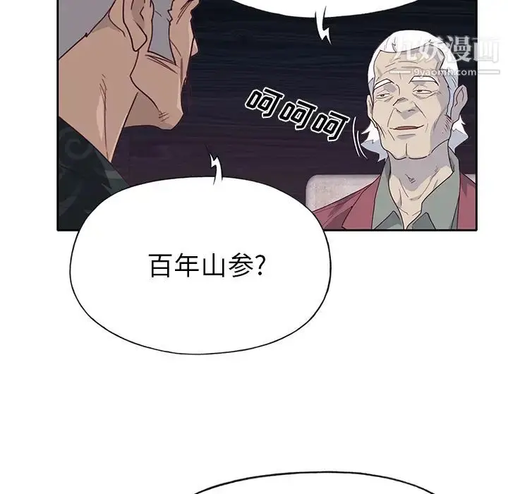 漫画《优质女人》第41话第80张图