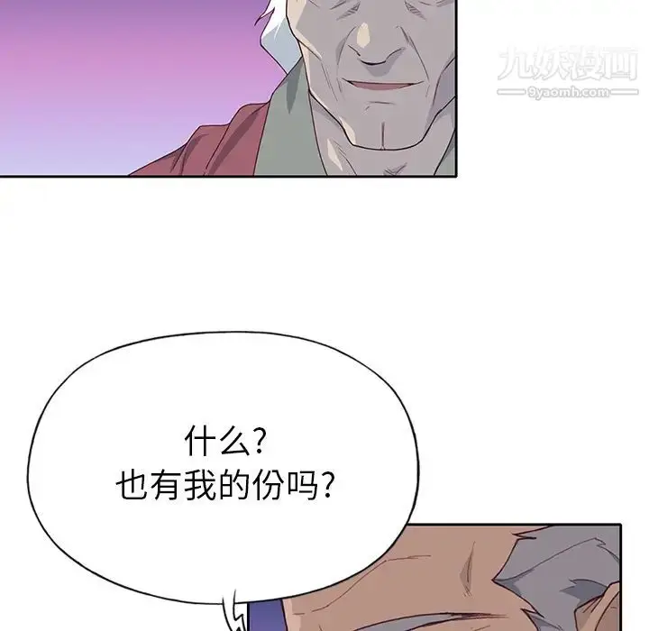 漫画《优质女人》第41话第83张图