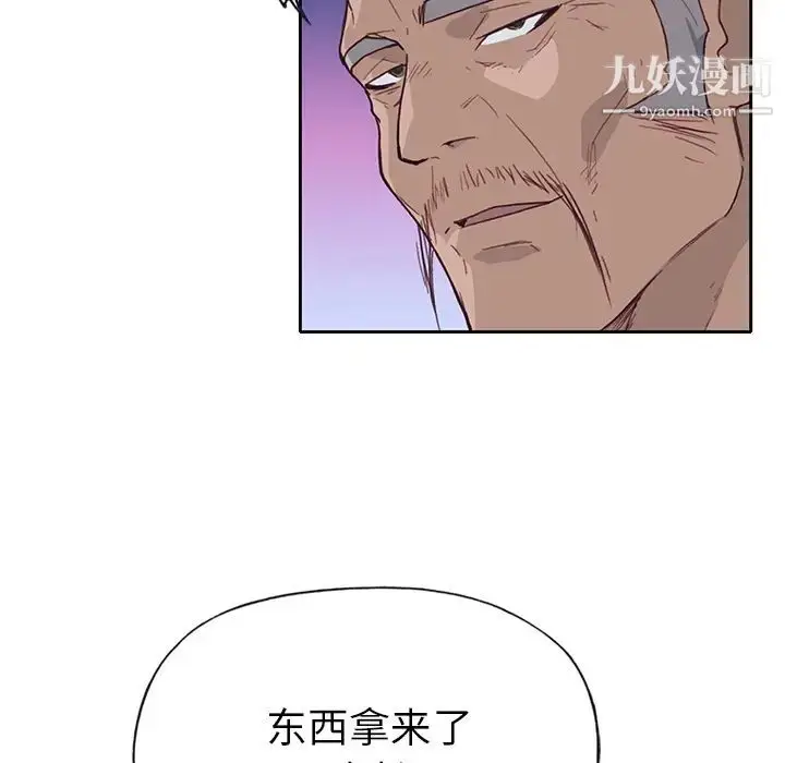 漫画《优质女人》第41话第84张图