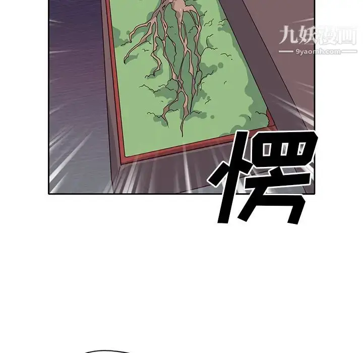 漫画《优质女人》第41话第87张图