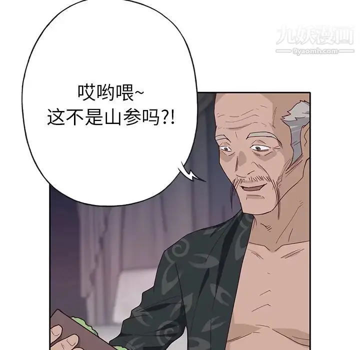 漫画《优质女人》第41话第88张图