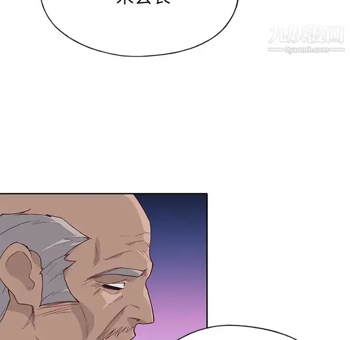 漫画《优质女人》第41话第91张图