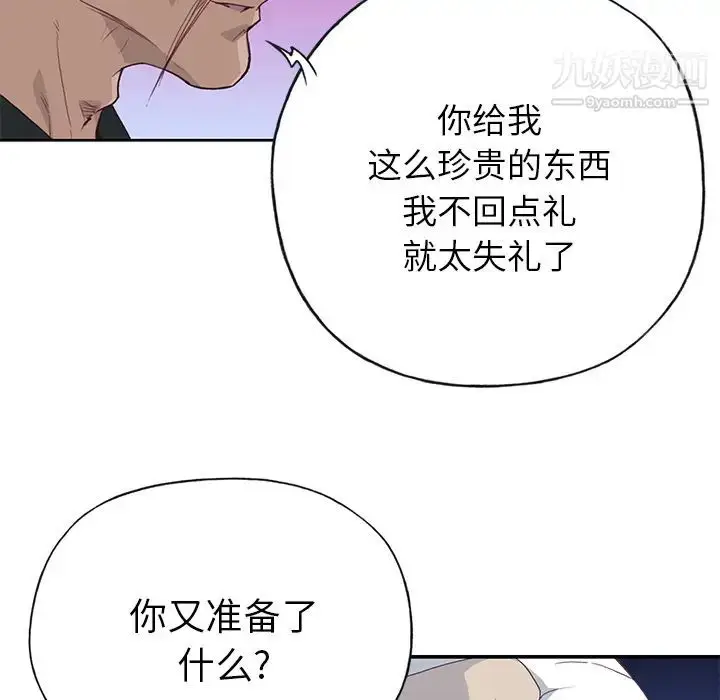 漫画《优质女人》第41话第92张图