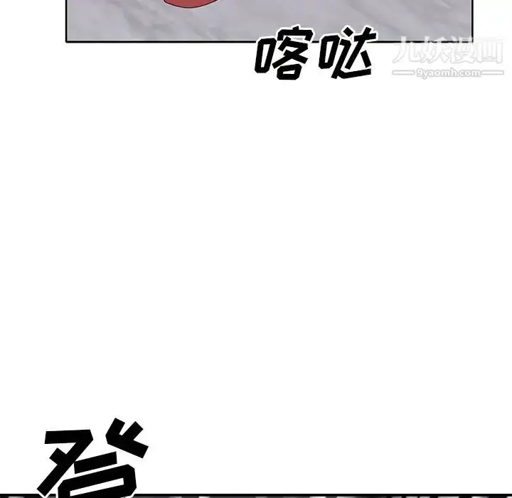 漫画《优质女人》第41话第96张图