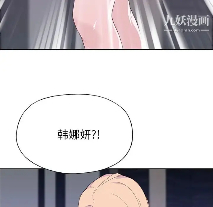 漫画《优质女人》第41话第99张图