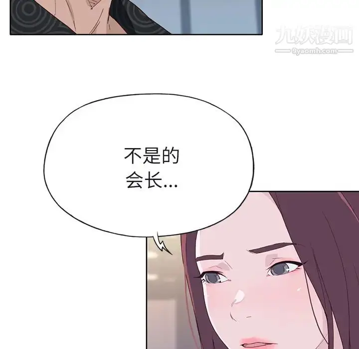 漫画《优质女人》第36话第103张图